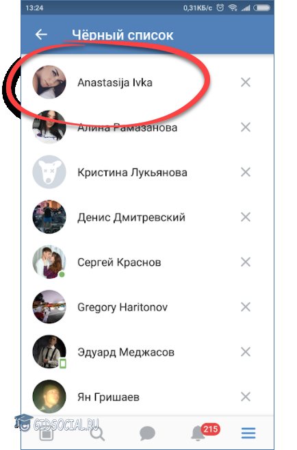 Пользователь занесен в ЧС
