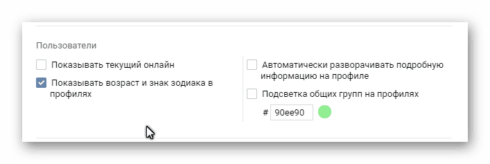 Пользователи vkopt