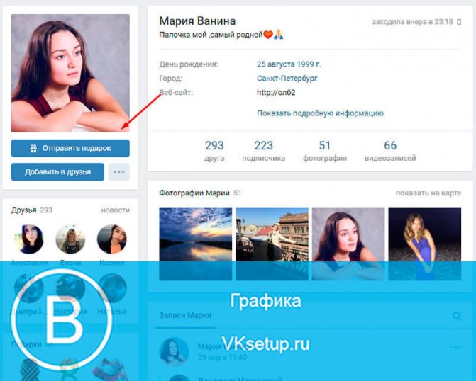 Пользовательская страница