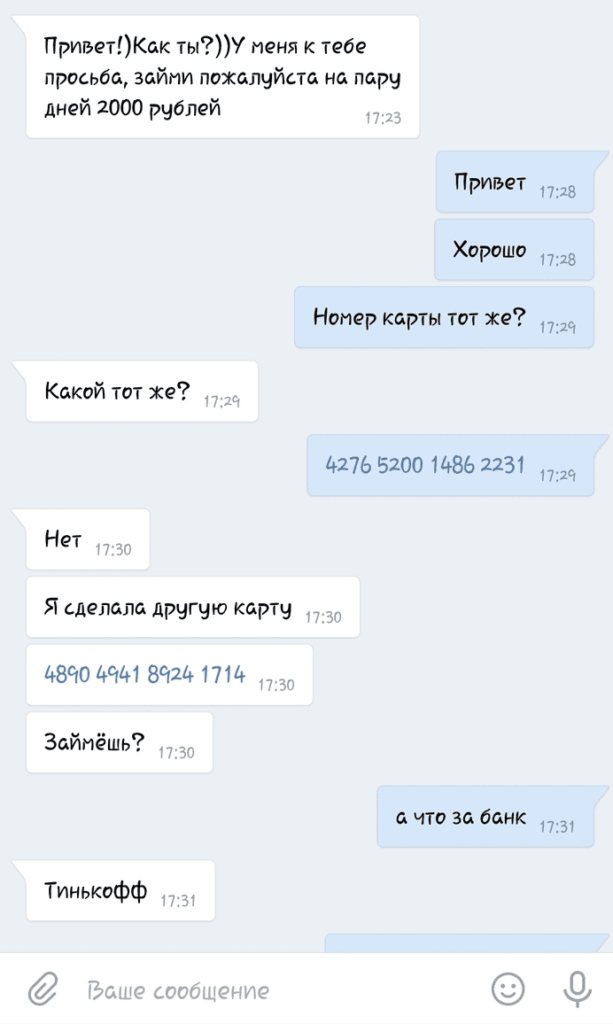 Помощь другу