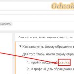 Помощь - обратиться в поддержку