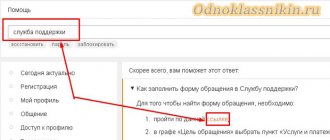 Помощь - обратиться в поддержку
