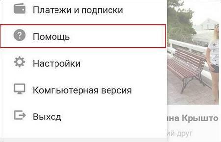 Помощь
