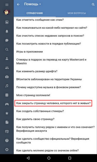 Помощь