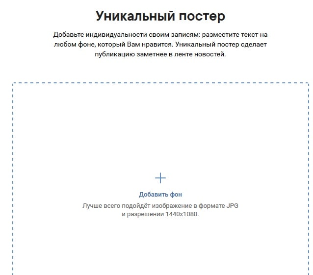 попробуйте постеры реклама вк текст