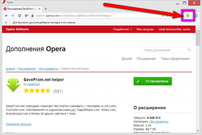 Популярные расширения для скачивания музыки из ВК