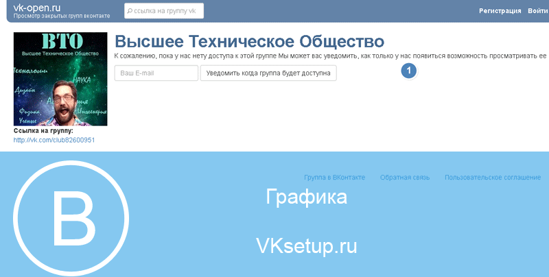 Попытка получить доступ к закрытой группе через сервис VK-open
