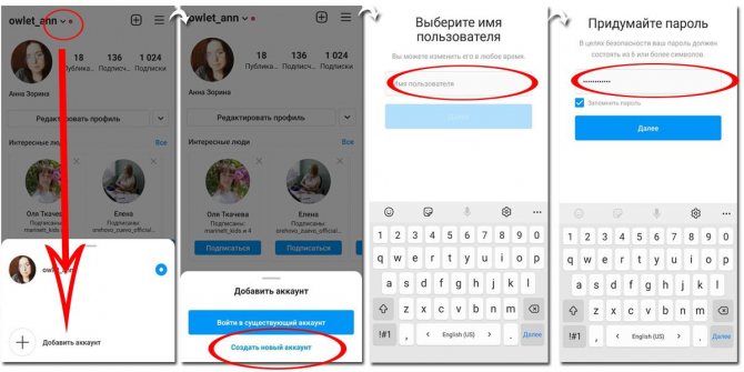 После создания зайдите в настройки нового аккаунта и замените адрес электронной почты и номер телефона, иначе по этим данным аккаунт окажется в рекомендованном у ваших друзей