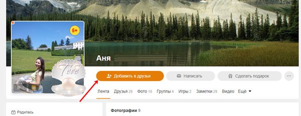 Посмотреть профиль