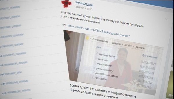 Пост группы Medic