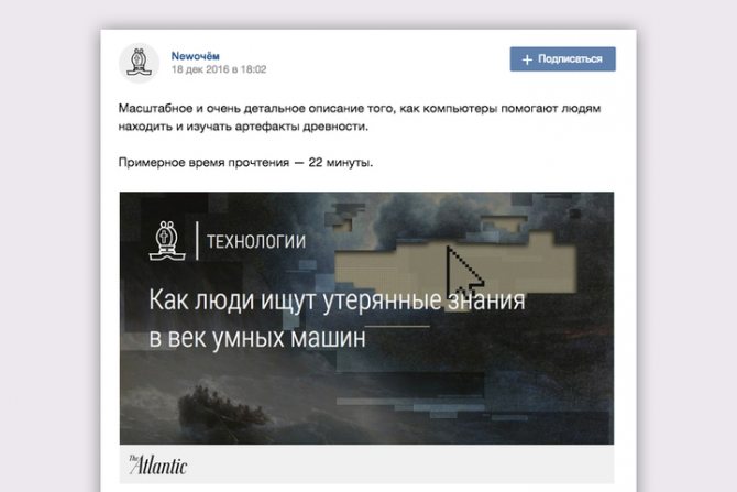 Пост из паблика «Newочем»