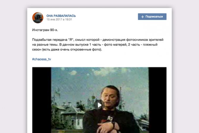 Пост из паблика «ОНА РАЗВАЛИЛАСЬ»