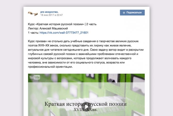 Пост из паблика «pro искусство»