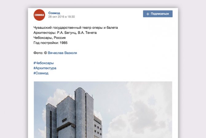 Пост из паблика «Совмод»