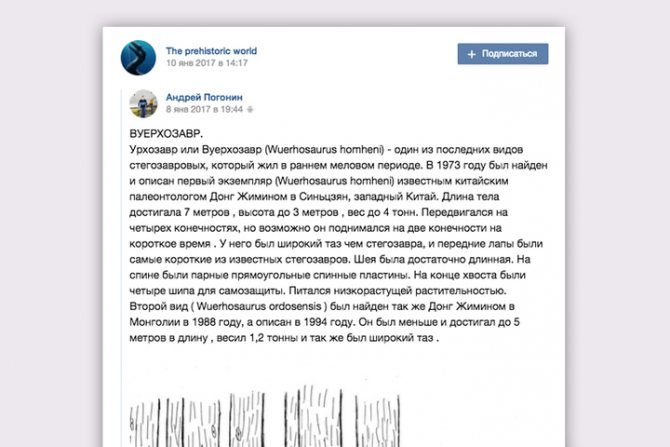 Пост из паблика The prehistoric world