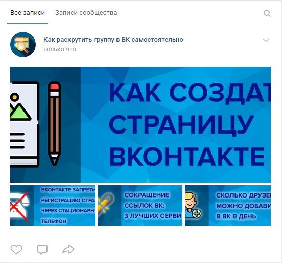 Пост с 4 фото