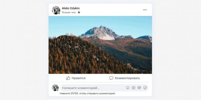Пост в Фейсбуке