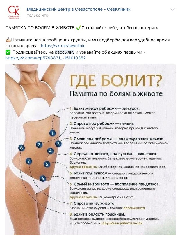 Пост в группе со ссылкой на рассылку