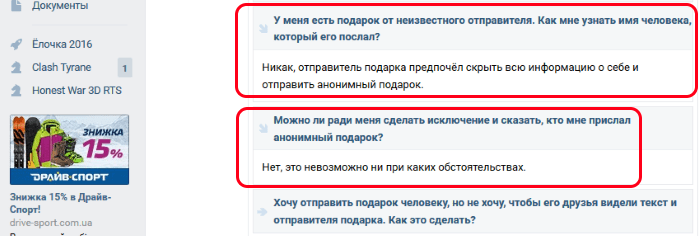 Посты из технической поддержки в Вконтакте