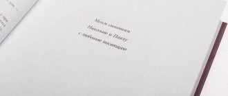 Посвящение сыновьям Дурова от отца
