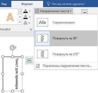 повернуть