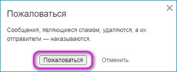 пожаловаться 6