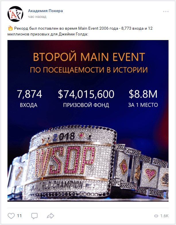 Правила ведения группы ВКонтакте