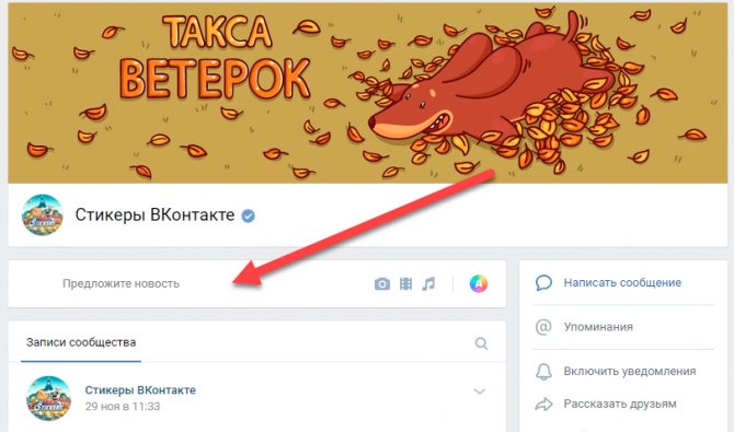 Предлагаем стикеры вк