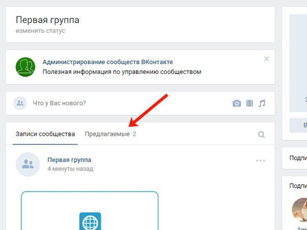 Предлагаемые