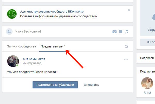 Предлагаемые
