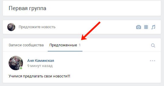 Предложенные