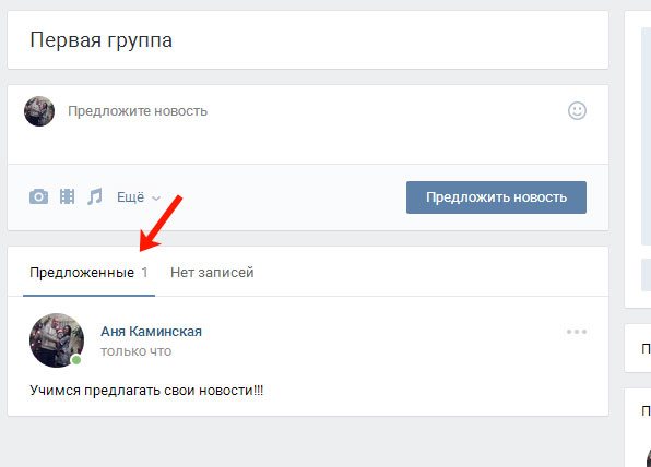 Предложенные