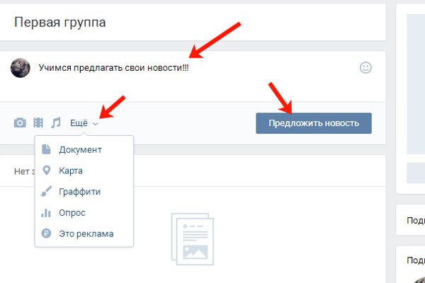Предложить новость