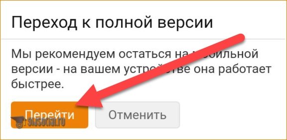 Предупреждение о переходе на полную версию
