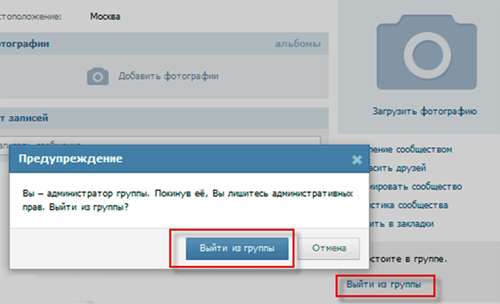 Предупреждение