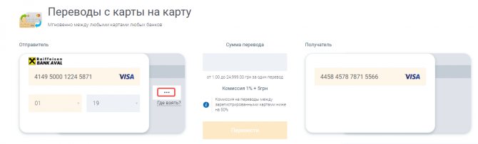 При вводе номеров карточек и паролей данные в целях безопасности должны маркироваться точками или звездочками