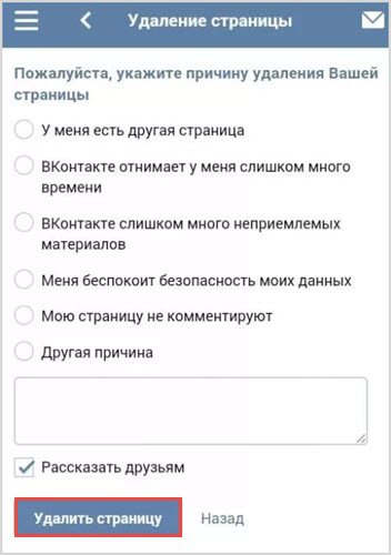 Причина удаления