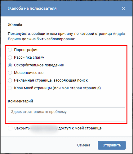Причина