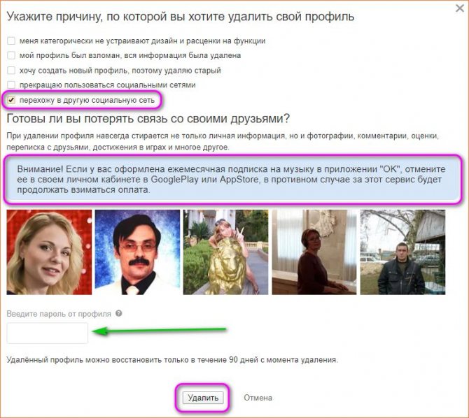 причины прекращения пользования ОК
