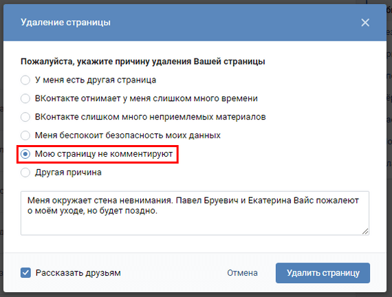 Причины удаления