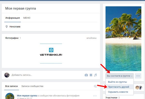 Приглашаем друзей