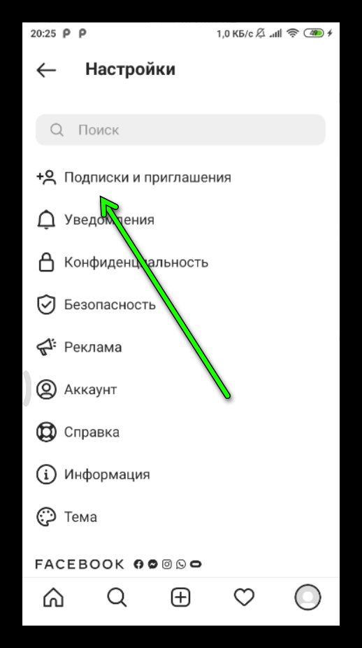 приглашение друзей из вк