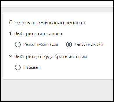 Прикрепить канал репостов