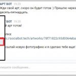 прикрепление файла к сообщению вконтакте