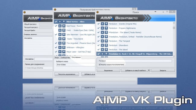 Приложение AIMP VK Plugin