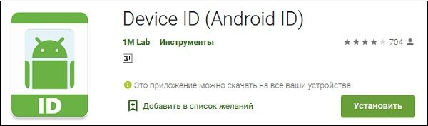 'Приложение 
