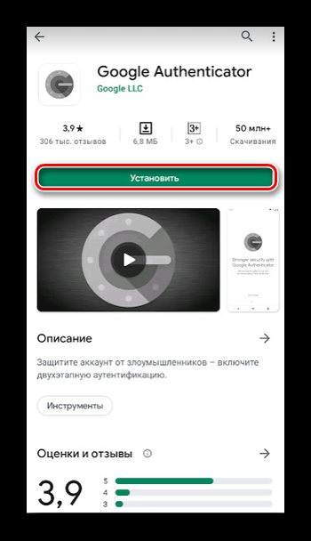Приложение для сохранения паролей для подключения двухфакторной аутентификации ВК