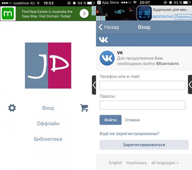 приложение JDPlayer для скачивания музыки вконтакте для айфон