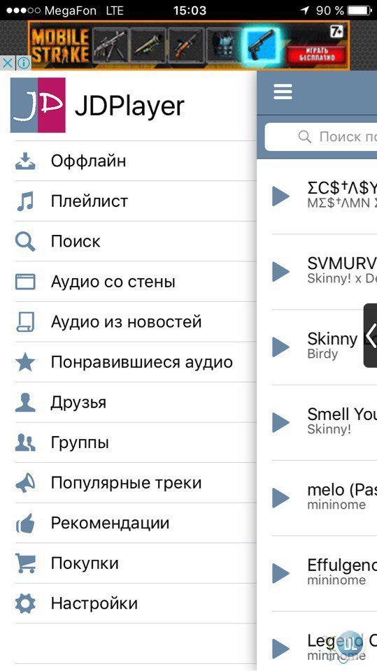 приложение JDPlayer