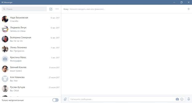 Приложение Messenger Вконтакте (VK) на Windows 10